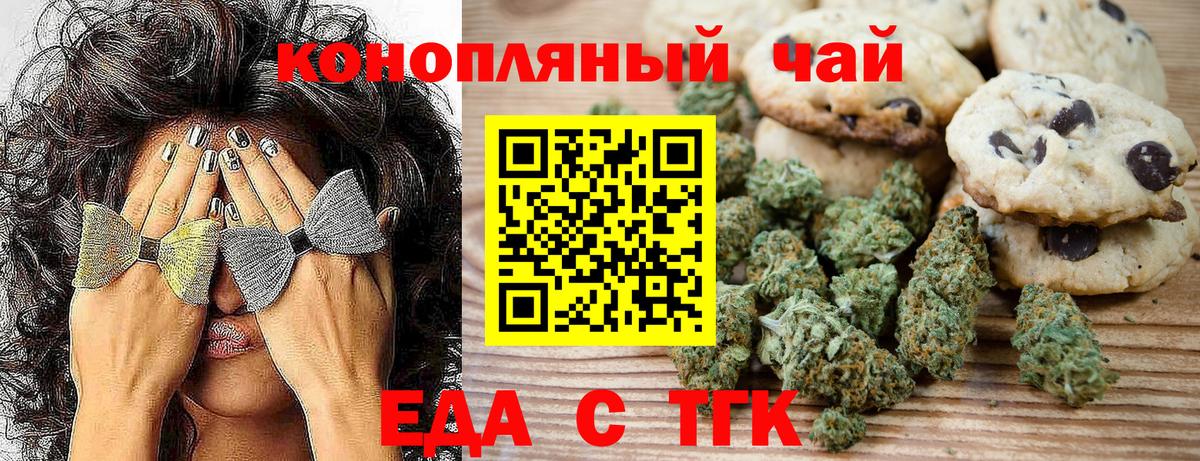 Cannafood конопля  Вход с VPN  Ялта 
