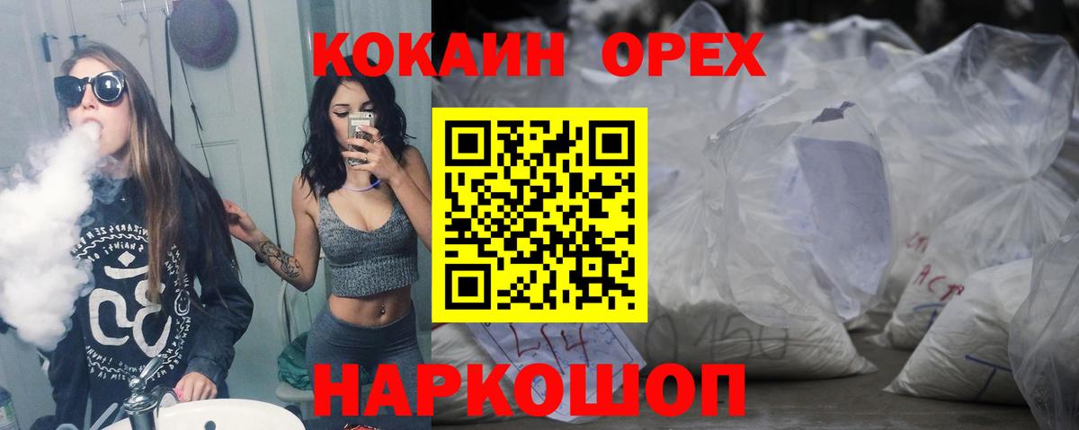 Ялта  КОКАИН Колумбийский  Cocaine Боливия  Вход с VPN 