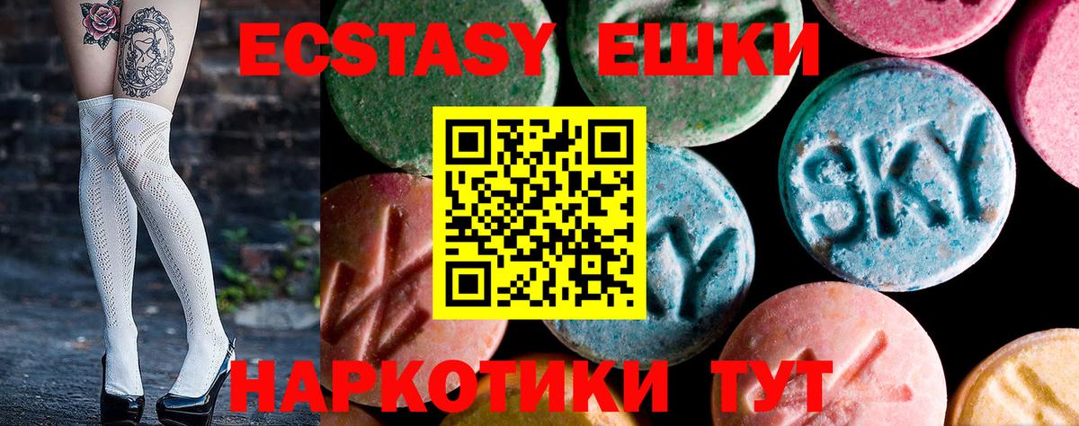 Экстази Дубай  Экстази Philipp Plein  Ялта  Вход с VPN 