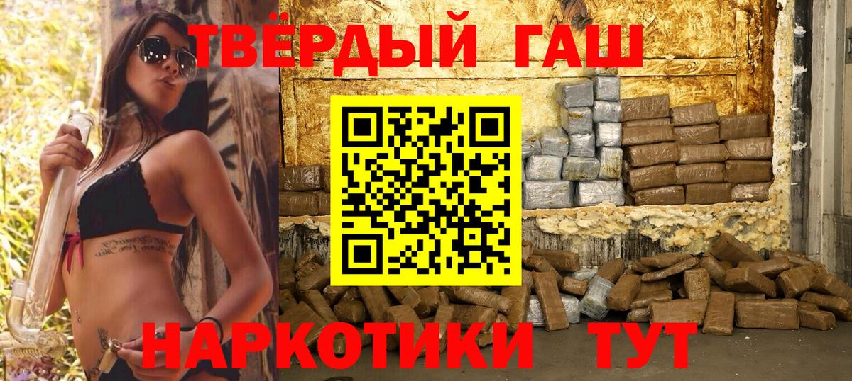 Ялта  ГАШИШ  Вход с VPN  ГАШИШ AMNESIA HAZE 