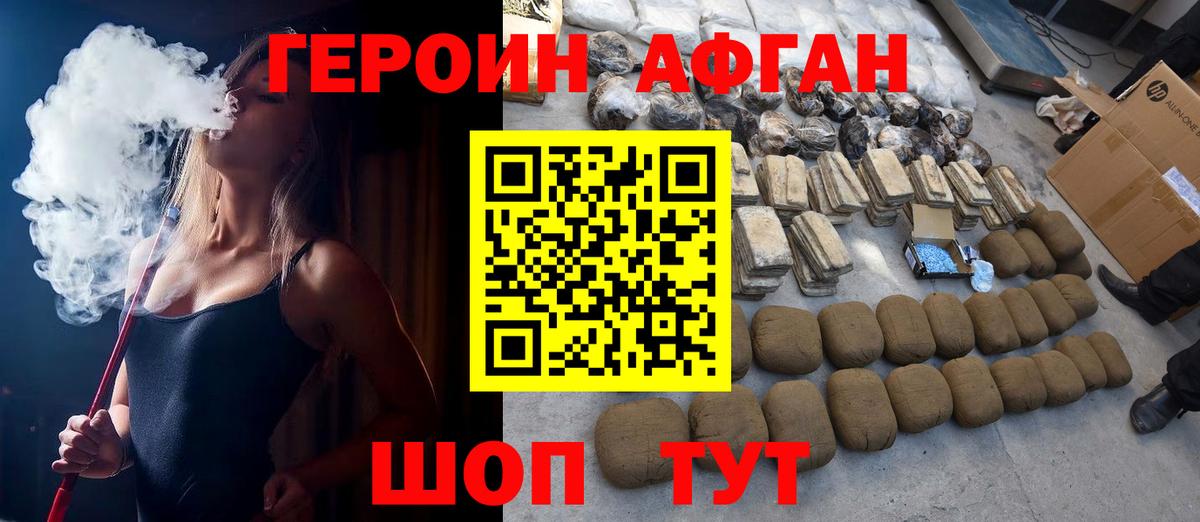 Ялта  Героин гречка  Героин  Вход с VPN 