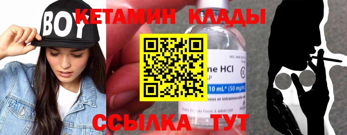 Ялта  КЕТАМИН ketamine  Вход с VPN  Кетамин VHQ 