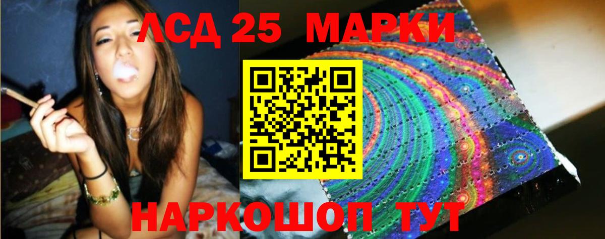 Ялта  Лсд 25 экстази кислота  Вход с VPN  LSD-25 экстази кислота 