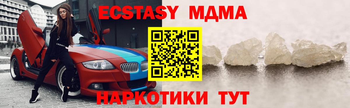 MDMA кристаллы Ялта