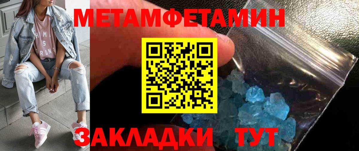 Ялта  МЕТАМФЕТАМИН пудра  Вход с VPN 