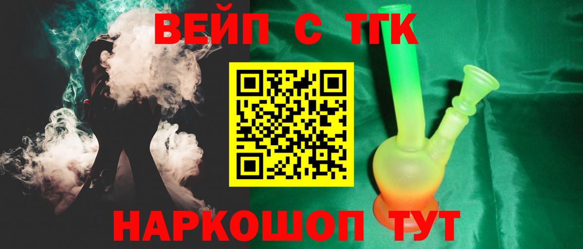 блэк спрут ТОР  Вход с VPN  Ялта  Дистиллят ТГК вейп с тгк  наркота 