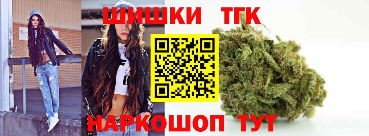 Бошки Шишки план  Вход с VPN  Канабис планчик  Бошки марихуана марихуана  Ялта 